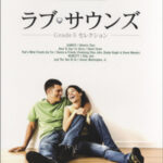 (Our of Publish)STAGEA/EL Vol.27 Love Sounds Grade 5 Selections