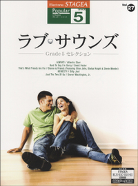 (Our of Publish)STAGEA/EL Vol.27 Love Sounds Grade 5 Selections