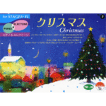 (Out of Published)(USED)STAGEA/EL Piano&Electone Vol.7 Christmas