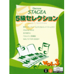 (Out of Publish)(USED)STAGEA Grade 5 Selection Vol.3