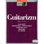 SOLD OUT.STAGEA/EL Vol.24 Guitarizm Grade 5-3