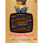 STAGEA/EL Vol.26 TV THEME Music 2 Grade 5-3