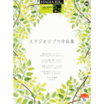STAGEA/EL Vol.28 STUDIO GIBURI Grade 5-3