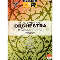 SOLD OUT!STAGEA/EL Vol.34 ORCHESTRA Grade 5-3