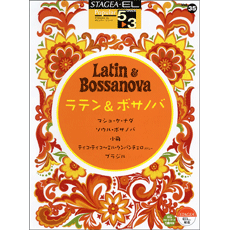 STAGEA/EL Vol.35 Latin& Bossanova Grade 5-3