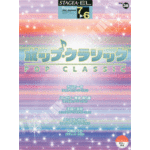 STAGEA/EL Vol.38 POP CLASSIC Grade 5-3