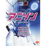 STAGEA/EL Vol.40 Anison Grade7-6