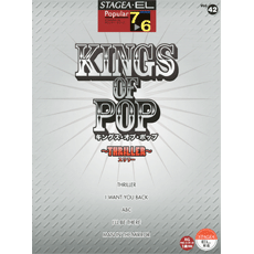 STAGEA/EL Vol.42 KINGS OF POP -Thriller- Grade 7-6