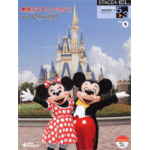 STAGEA/EL Vol.5 Tokyo Disney Land show& Prade Grade 5-3