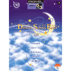 SOLD OUT!STAGEA/EL Vol.7 Disney Song Best Grade 5-3