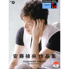 STAGEA/EL Vol.8 Yoshihiro Andoh Grade7-6