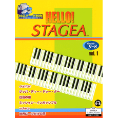 STAGEA Vol.1