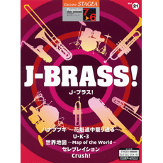 STAGEA Vol.21 J-BRASS! Grade 7-6