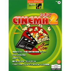 STAGEA Vol.9 CINEMA 2 Grade 7-6