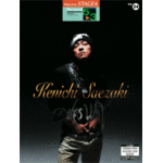 STAGEA Vol.24 Kenichi Saezaki Ones WayGrade 5-3