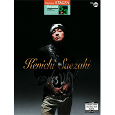 STAGEA Vol.24 Kenichi Saezaki Ones WayGrade 5-3
