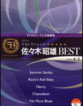 SOLD OUT! STAGEA/EL Vol.10 5 Selections Akio Sasaki Best Inc CD