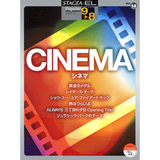 STAGEA/EL Vol.14 CINEMA Grade 9-8