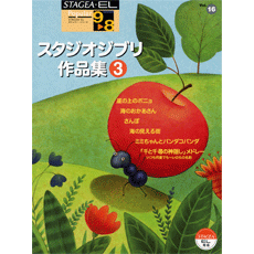 STAGEA/EL Vol.16 Studio Giburi 3 Grade 9-8