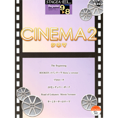 SOLD OUT STAGEA/EL Vol.22 CINEMA 2 Grade 9-8