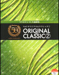 STAGEA/EL Vol.5 Original Classic 2 Inc CD