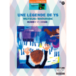 STAGEA Vol.17 Mutsuki Watanabe2 UNE LEGENDE DE YS