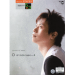 STAGEA Vol.20 Yoshihiro Andoh2 O mindscape>>4