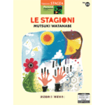 STAGEA Vol.23 Watanabe Mutsuki Shunka Shu-to Grade 5-3