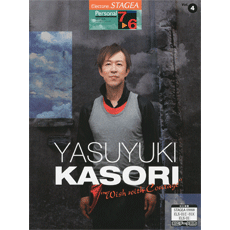 STAGEA Vol.4 Yasuyuki Kasori Wish with Courage Grade 7-6