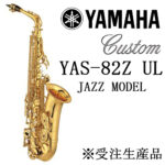 YAMAHA_Alto_Saxo_4d89cadbefb77.jpg