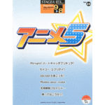 STAGEA/EL Vol.24 Anime 5 Grade 9-8