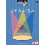 STAGEA/EL Vol.49 TV& CINEMA Grade 5-3