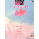 STAGEA/EL Vol.8 Heatful Songs Grade 9-8