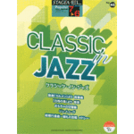 STAGEA/EL Vol.45 Classic in JAZZ