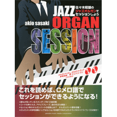 JAZZ_ORGAN_SESSI_4ccc2ffab8d36.gif