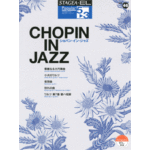 STAGEA/EL Vol.46 CHOPIN IN JAZZ Grade 5-3 with CD