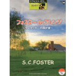 STAGEA/EL Vol.56 Foster Grade 5-3