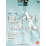 STAGEA/EL Vol.20 Figure Skating 5 Grade 5