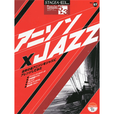 STAGEA/EL Vol.57 Anison X Jazz Grade 5-3