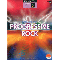 STAGEA/EL Vol.58 Progressive Rock Grade 5-3