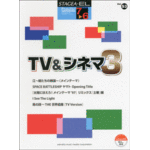 STAGEA/EL Vol.53 TV& Cinema Grade 7-6