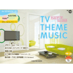 STAGEA/EL Vol.13 TV Theme Music Grade Middle- Upper