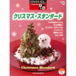 STAGEA/EL Vol.31 Christmas Standard Grade 9-8