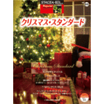 STAGEA/EL Vol.65 Christmas Standard Grade 5-3