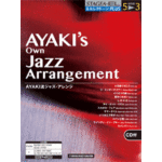 (Out of Publish)(USED) STAGEA/EL AYAKI's Own Jazz Arrangement Grade 5-3
