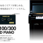 KORG_KHP_100_300_5056a20c672f5.jpg