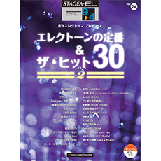 SATAGEA/EL Vol.24 Electone