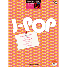 STAGEA/EL Vol.31 WANNA BEEEE!!! Grade 7-6