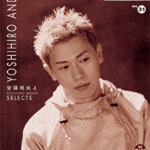 STAGEA/EL Vol.31 Yoshihiro Andoh 4 Secrets