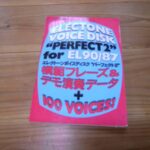 Electone_Voice_D_5125e5420cd78.jpg